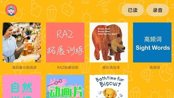 大象英语绘本app官方版下载,大象英语绘本,儿童英语app,绘本app