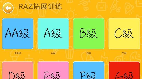 大象英语绘本app官方版下载,大象英语绘本,儿童英语app,绘本app