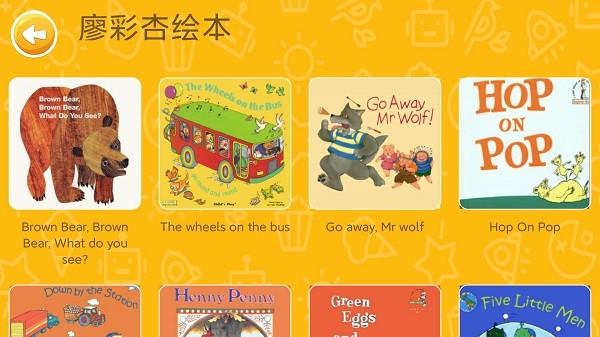 大象英语绘本app官方版下载,大象英语绘本,儿童英语app,绘本app