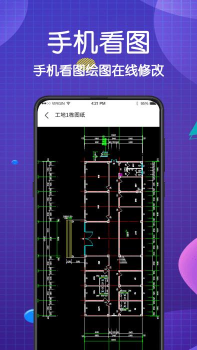 看图王cad大师手机版下载,看图王cad大师,看图app,cadapp