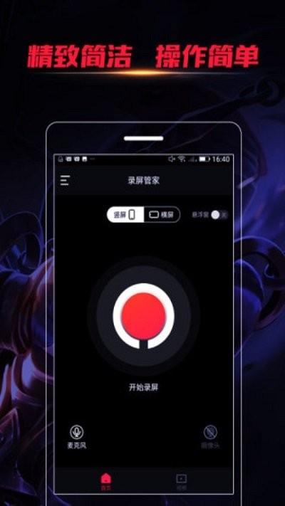 obs录屏软件下载,obs录屏,录屏app