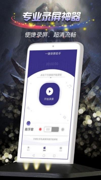 obs录屏软件下载,obs录屏,录屏app