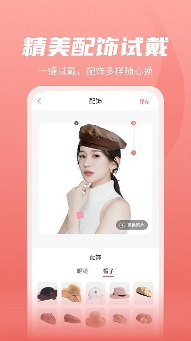 百变发型秀app下载,发型app,百变发型秀