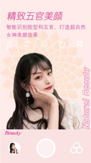 美颜拍照相机app下载,美颜拍照相机,相机app,美颜app