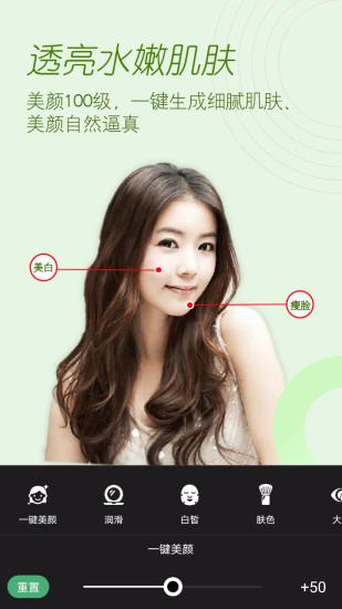 美颜拍照相机app下载,美颜拍照相机,相机app,美颜app