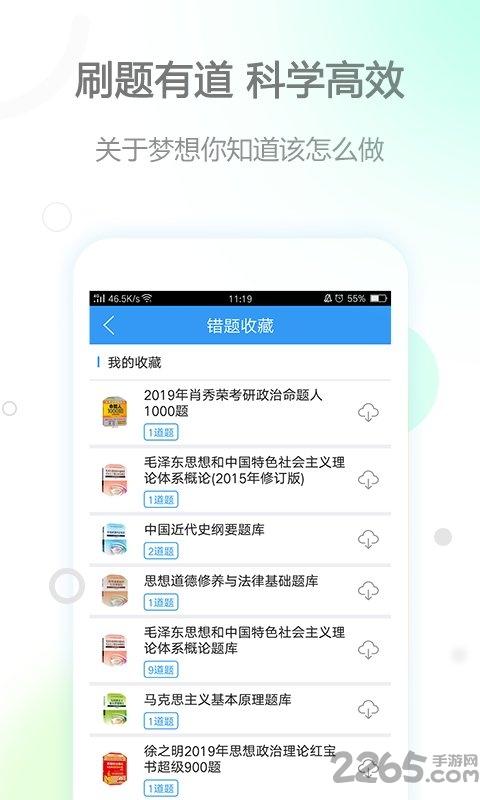 考研政治网课2024最新版下载,考研政治,政治学习app,考研app