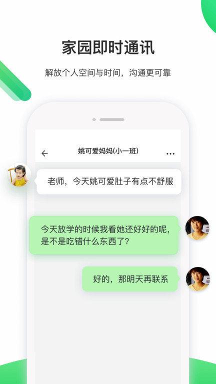 一起长大园丁版app(一起长大教师)下载,一起长大,教育app,成长app
