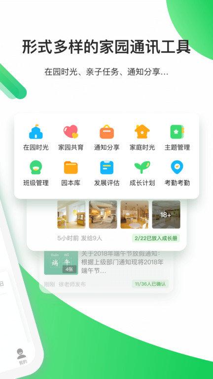 一起长大园丁版app(一起长大教师)下载,一起长大,教育app,成长app