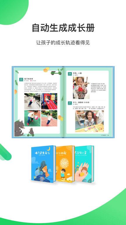 一起长大园丁版app(一起长大教师)下载,一起长大,教育app,成长app